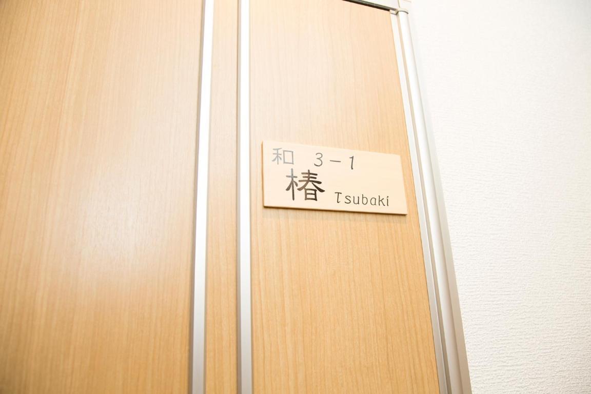 Shijo Omiya Guesthouse And Hotel Kyoto Exterior photo